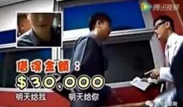 明星恶搞借钱发现爆料视频